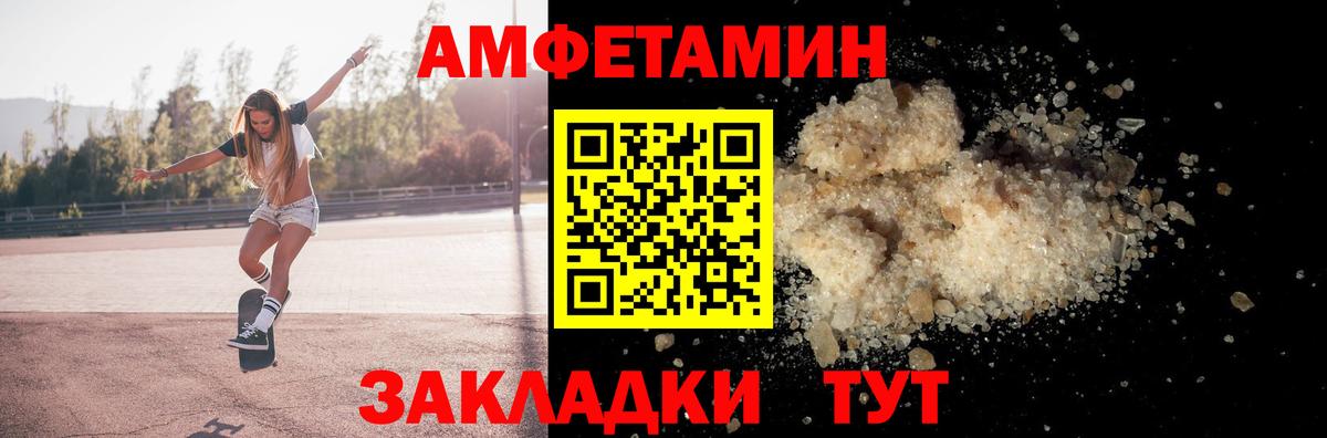 АМФ Розовый Кореновск