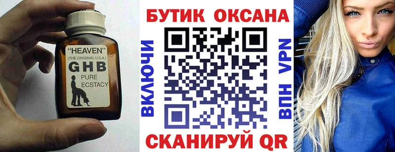 Купить закладки  Кореновск  Бутират буратино 