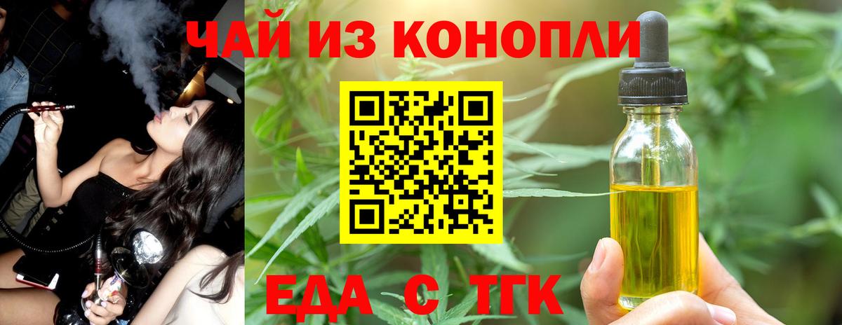 Cannafood конопля  Кореновск 