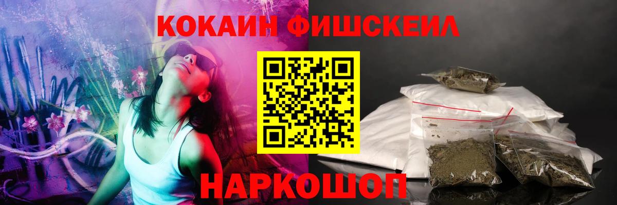 COCAIN Боливия  Кокаин  Кореновск  Вход с VPN 