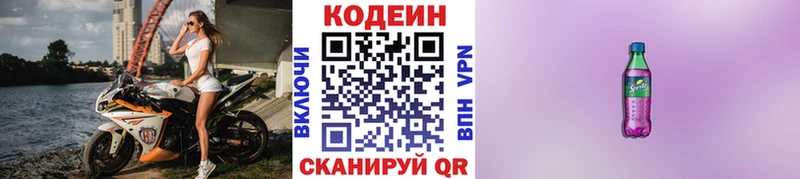 Купить закладки  Кореновск  Кодеиновый сироп Lean Purple Drank 