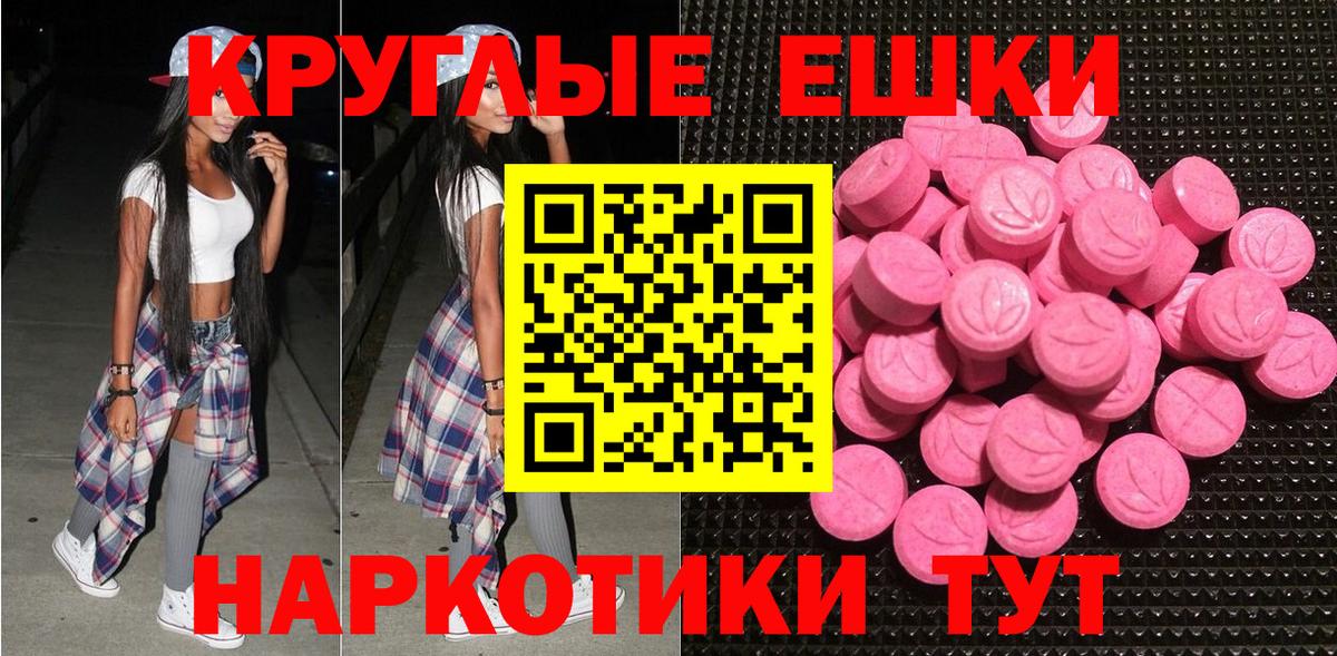 Ecstasy  Ecstasy Cube  Кореновск  omg как зайти  Экстази XTC 