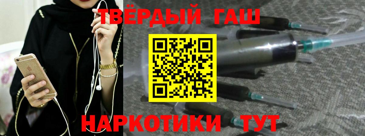 Гашиш Ice-O-Lator  Вход с VPN  Кореновск 