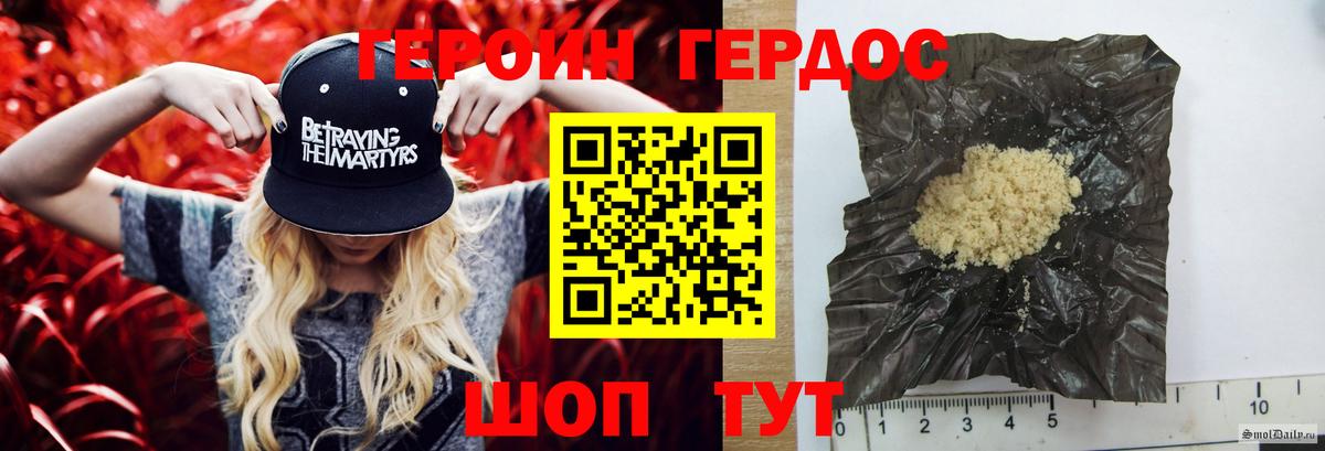 Героин Афган  Вход с VPN  ГЕРОИН  Кореновск 