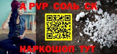 соль курить ск Кизляр