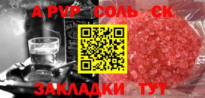 соль курить ск Кизляр