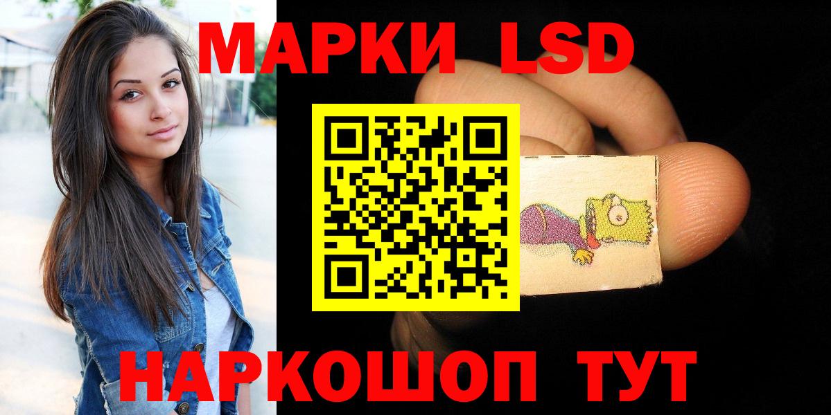 Лсд 25 экстази ecstasy  LSD-25 экстази кислота  Вход с VPN  Кореновск 