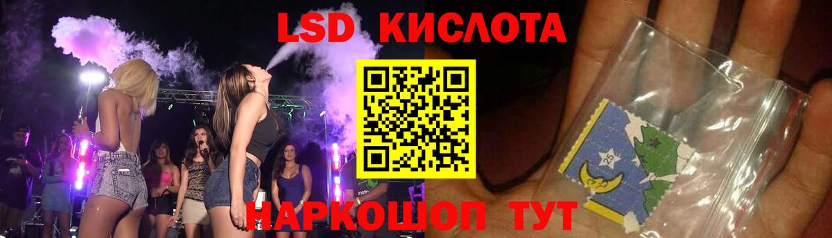 LSD-25 экстази ecstasy Кореновск