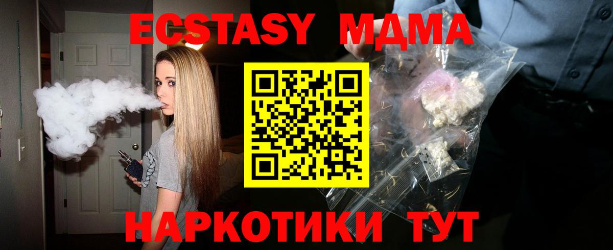 Кореновск  MDMA VHQ  Вход с VPN 