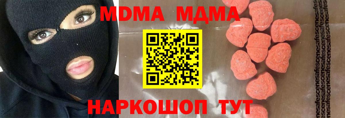 МДМА crystal Кореновск
