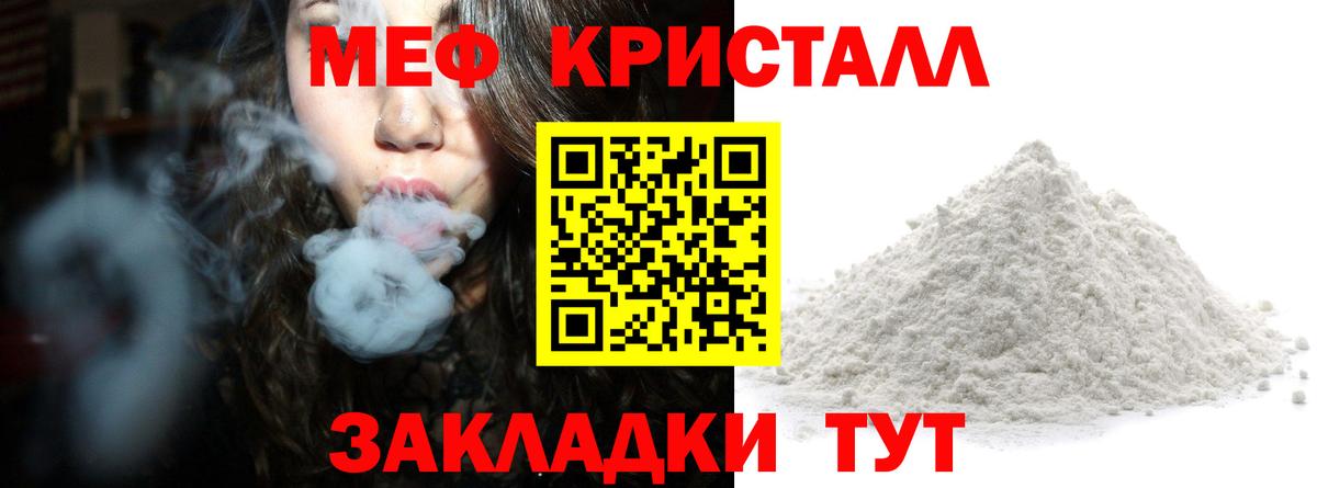 Меф мяу мяу мука Кореновск