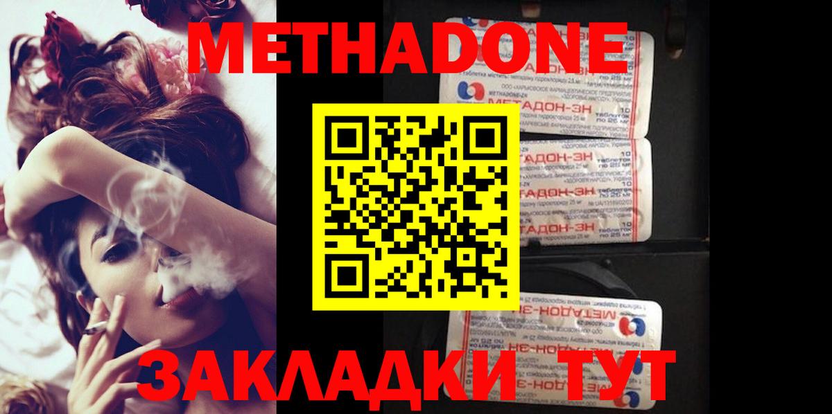 Метадон мёд  МЕТАДОН кристалл  Кореновск  Вход с VPN 