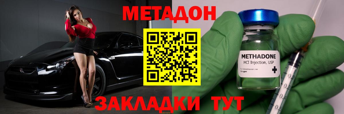 Метадон белоснежный Кореновск