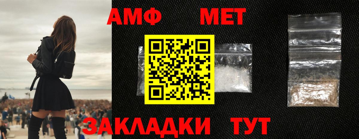 Первитин кристалл  Вход с VPN  Кореновск 