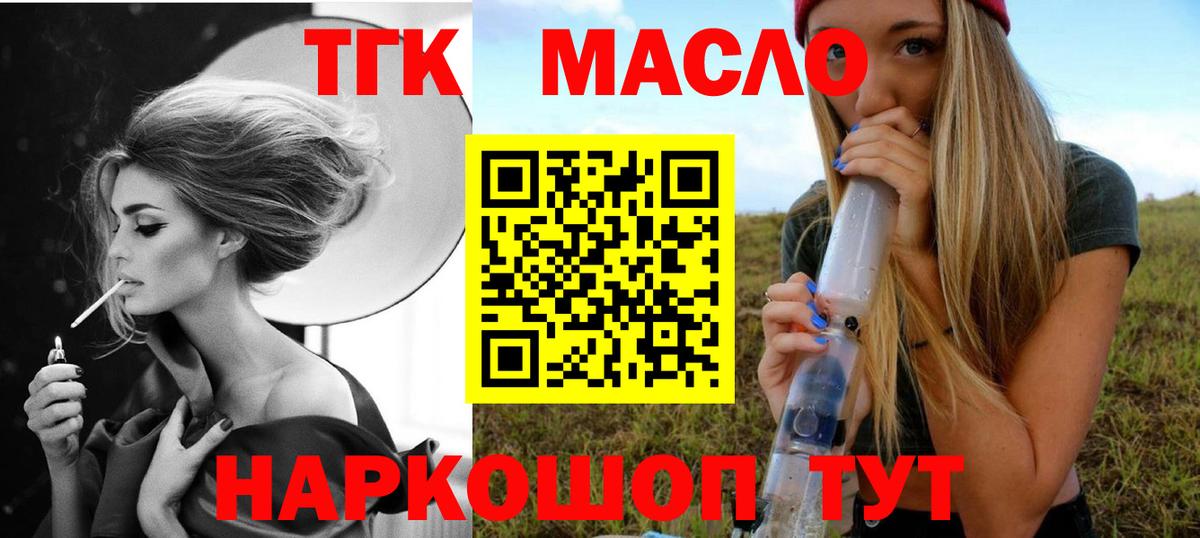 Кореновск  Дистиллят ТГК вейп с тгк  Вход с VPN 